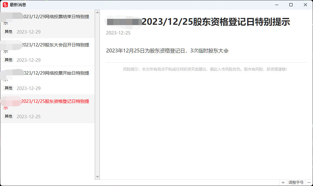 图形用户界面, 文本, 应用程序, 电子邮件  描述已自动生成